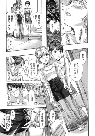 Watashi, Kimi yori Daibu Toshiue yo? Page #79