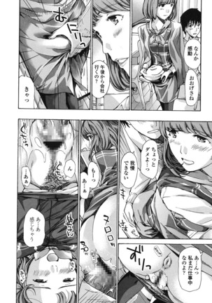 Watashi, Kimi yori Daibu Toshiue yo? Page #188