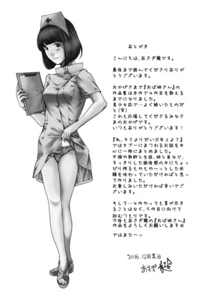 Watashi, Kimi yori Daibu Toshiue yo? Page #195