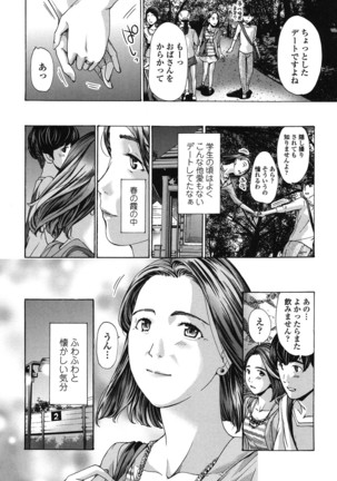 Watashi, Kimi yori Daibu Toshiue yo? Page #8