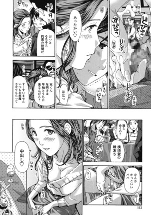 Watashi, Kimi yori Daibu Toshiue yo? Page #110
