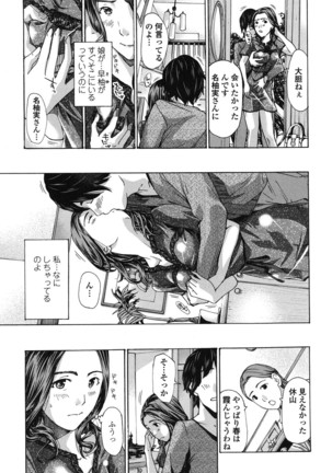 Watashi, Kimi yori Daibu Toshiue yo? Page #91
