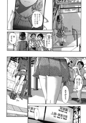 Watashi, Kimi yori Daibu Toshiue yo? Page #30
