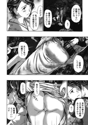 Watashi, Kimi yori Daibu Toshiue yo? Page #38