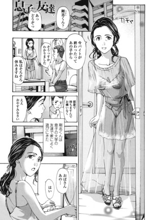 Watashi, Kimi yori Daibu Toshiue yo? Page #131