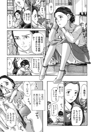 Watashi, Kimi yori Daibu Toshiue yo? Page #137