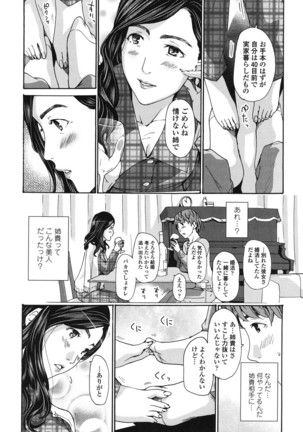 Watashi, Kimi yori Daibu Toshiue yo? Page #158