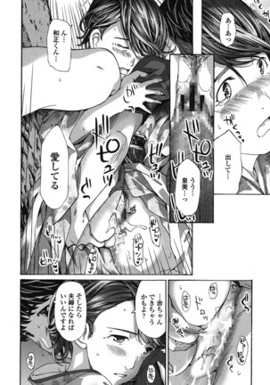 Watashi, Kimi yori Daibu Toshiue yo? Page #40
