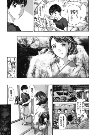 Watashi, Kimi yori Daibu Toshiue yo? Page #37