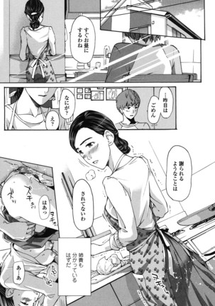 Watashi, Kimi yori Daibu Toshiue yo? Page #167