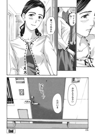Watashi, Kimi yori Daibu Toshiue yo? Page #174