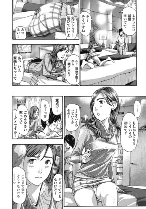 Watashi, Kimi yori Daibu Toshiue yo? Page #48