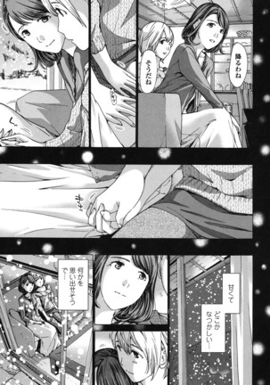 Watashi, Kimi yori Daibu Toshiue yo? Page #71