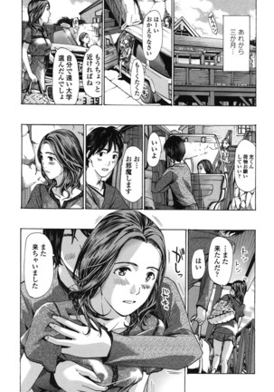 Watashi, Kimi yori Daibu Toshiue yo? Page #90
