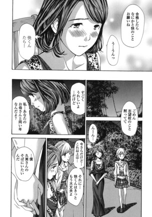 Watashi, Kimi yori Daibu Toshiue yo? Page #82