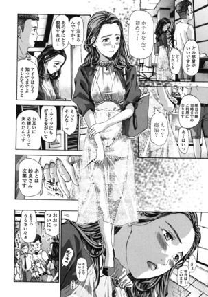 Watashi, Kimi yori Daibu Toshiue yo? Page #142