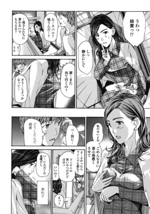 Watashi, Kimi yori Daibu Toshiue yo? Page #156