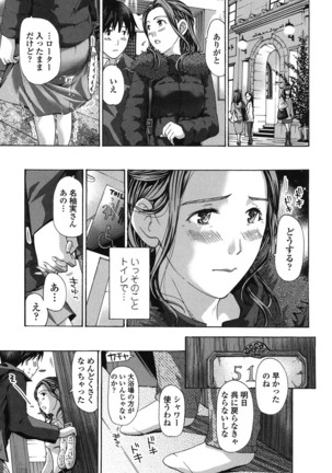 Watashi, Kimi yori Daibu Toshiue yo? Page #115