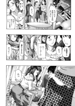 Watashi, Kimi yori Daibu Toshiue yo? Page #112