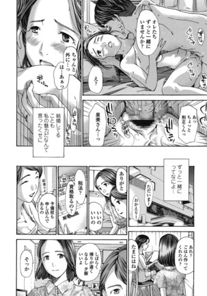 Watashi, Kimi yori Daibu Toshiue yo? Page #28
