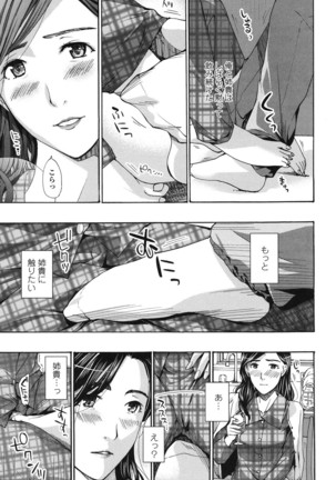 Watashi, Kimi yori Daibu Toshiue yo? Page #159