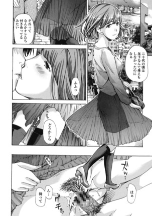 Watashi, Kimi yori Daibu Toshiue yo? Page #192