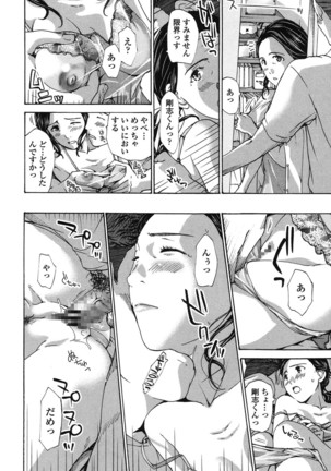 Watashi, Kimi yori Daibu Toshiue yo? Page #132