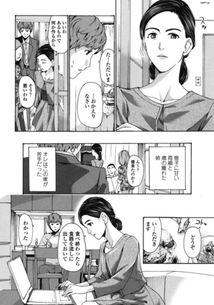Watashi, Kimi yori Daibu Toshiue yo? Page #152
