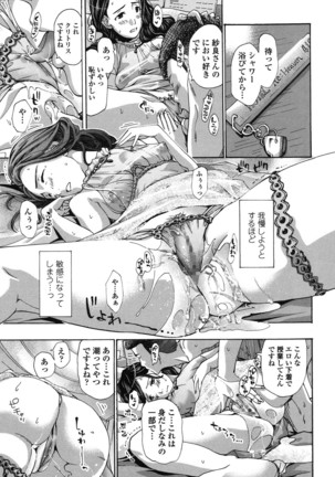 Watashi, Kimi yori Daibu Toshiue yo? Page #143