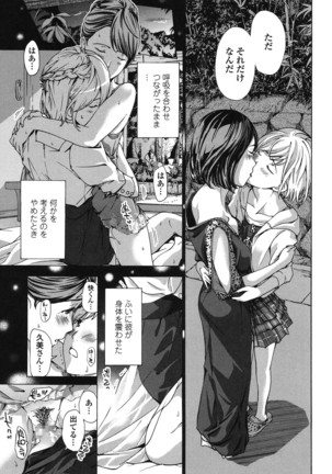 Watashi, Kimi yori Daibu Toshiue yo? Page #83