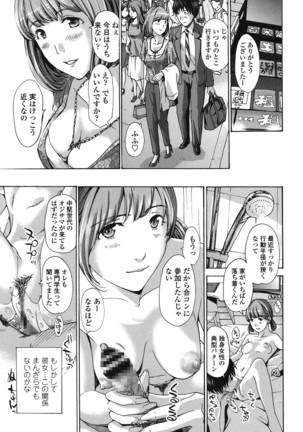 Watashi, Kimi yori Daibu Toshiue yo? Page #185
