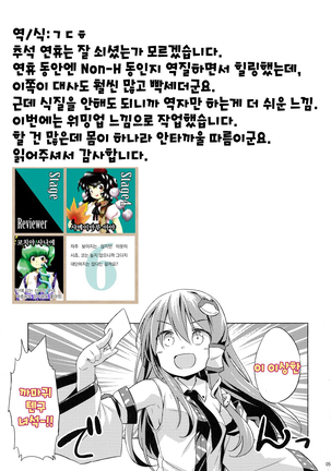 Karasutengu to Kashikoku Tsukiau Hou | 까마귀 텐구와 슬기롭게 사귀는 법 - Page 28