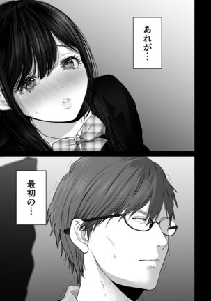 あなたが望むなら4～揺れる人妻セフレに濃厚中出し編～ - Page 22