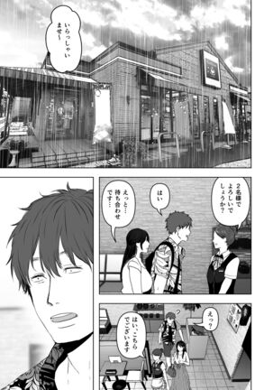 あなたが望むなら4～揺れる人妻セフレに濃厚中出し編～ - Page 6