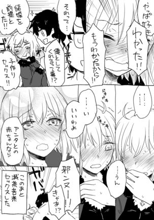 Uchi no Servant ni Haramasex shitaitte Itte mita - Page 3