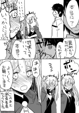 Uchi no Servant ni Haramasex shitaitte Itte mita - Page 9