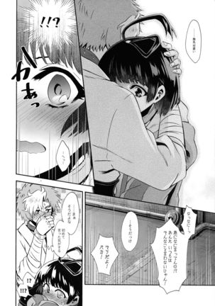 Kawaii Anoko - Page 24
