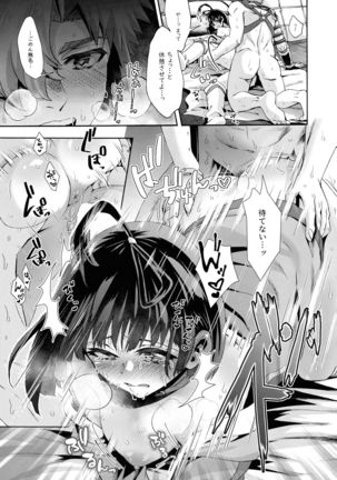 Kawaii Anoko - Page 33