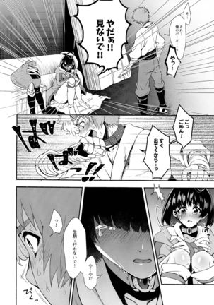 Kawaii Anoko - Page 12