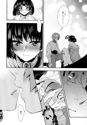Kawaii Anoko - Page 16