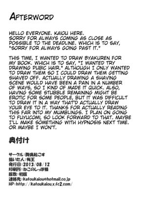 Haitoku Botsurin - Page 25