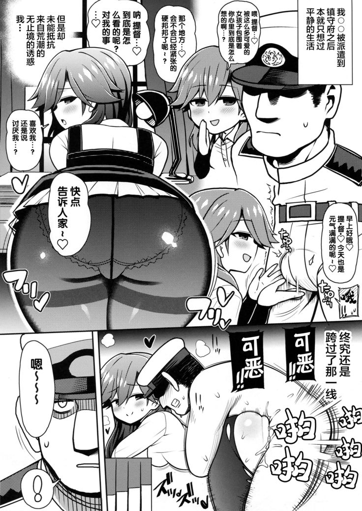 Mesugaki nanka ni zettai makenai!!