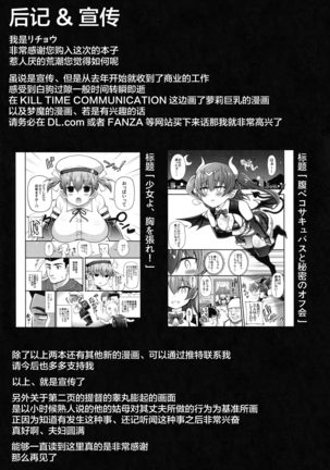 Mesugaki nanka ni zettai makenai!! Page #16