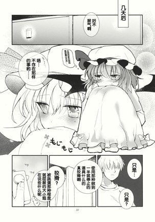 Ojou-sama no warui kuse - Page 22