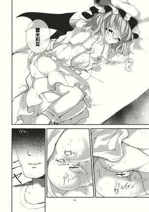 Ojou-sama no warui kuse - Page 4