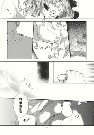Ojou-sama no warui kuse - Page 3