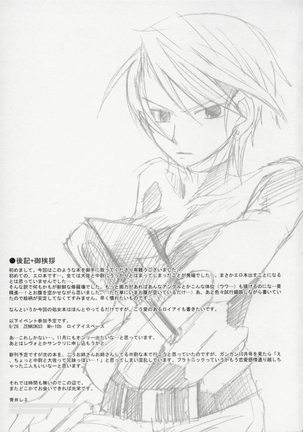 Mayonaka no Arashi Page #20
