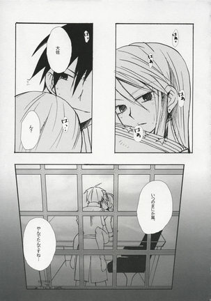 Mayonaka no Arashi Page #18