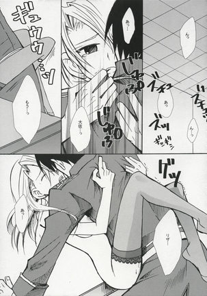 Mayonaka no Arashi Page #16