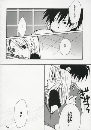 Mayonaka no Arashi Page #19